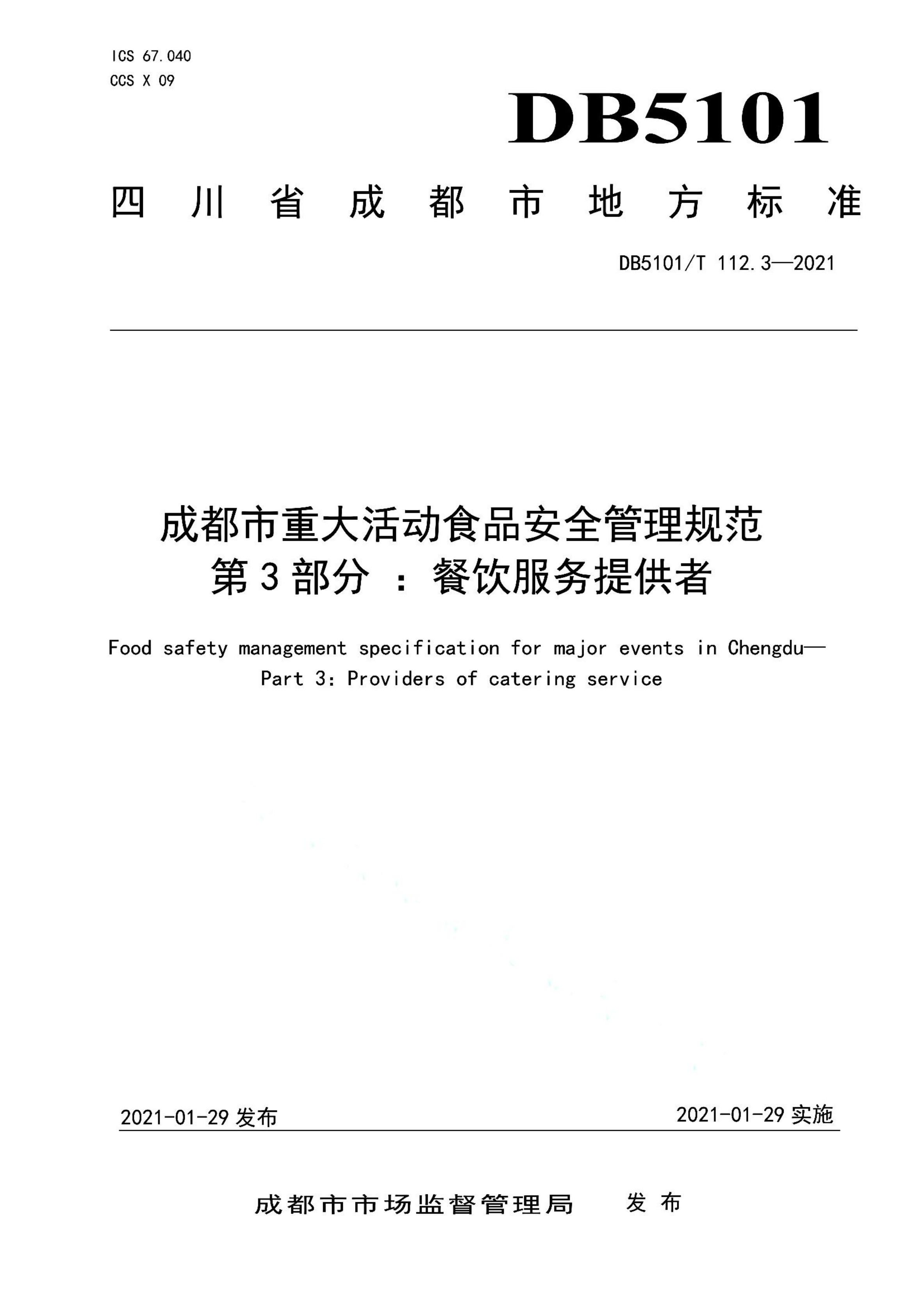 资源详情图